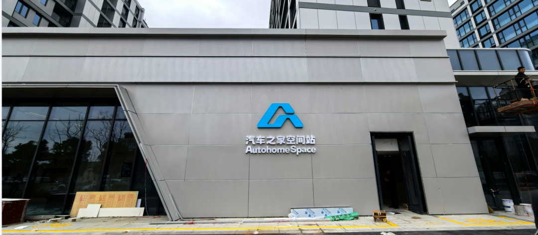 天天拍车台州空间站