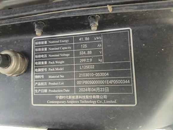 [湖州·浙A] 二手东风御风EM272024款 EM27L 宁德时代 41.86kWh