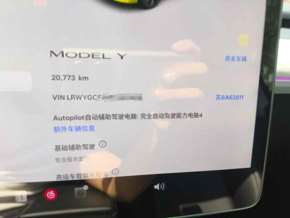 [无锡·苏B] 二手特斯拉Model Y2024款 后轮驱动版