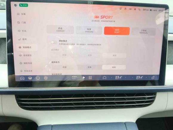 [上海·沪A] 二手小鹏小鹏G62023款 755 超长续航 Max