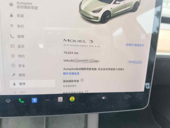 [南京·苏A] 二手特斯拉Model 32021款 标准续航后驱升级版 3D6