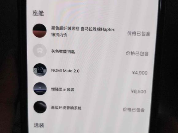 [上海·沪A] 二手蔚来蔚来EC62020款 430KM 运动版