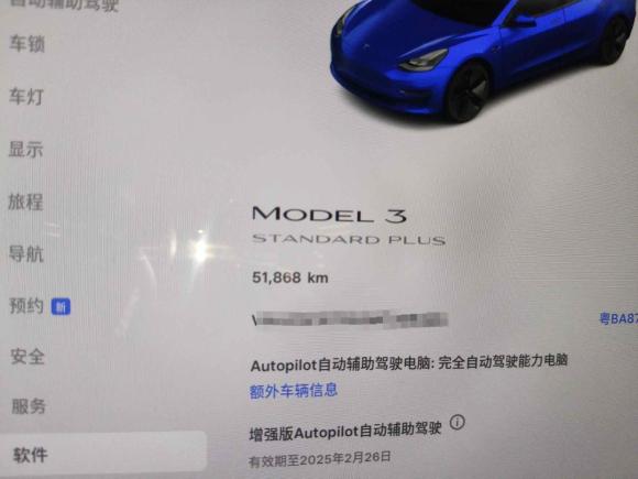 [深圳·粤B] 二手特斯拉Model 32021款 标准续航后驱升级版