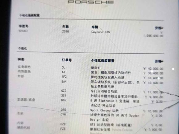 [上海·沪B] 二手保时捷Cayenne2016款 Cayenne GTS 3.6T