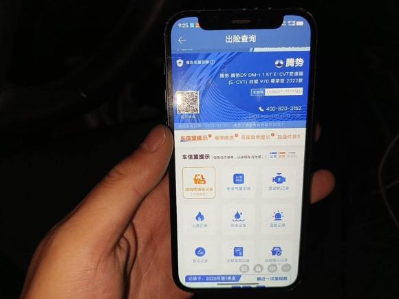 [青岛·京A] 二手腾势腾势D92022款 DM-i 970 四驱旗舰型