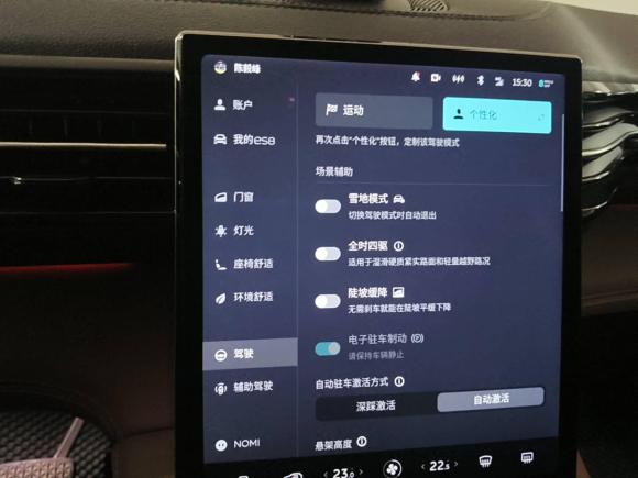 [宁波·浙B] 二手蔚来蔚来ES82018款 355KM 基准版 七座版