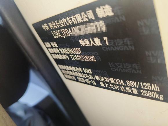 [嘉兴·浙F] 二手长安凯程长安睿行EM602022款 纯电动厢式运输车4498车长平顶背掀门2座60kW 41.86kWh