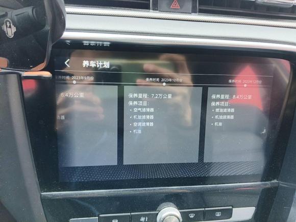 [上海·沪A] 二手名爵名爵6新能源2018款 45T E-DRIVE智驱混动PILOT超级互联网版