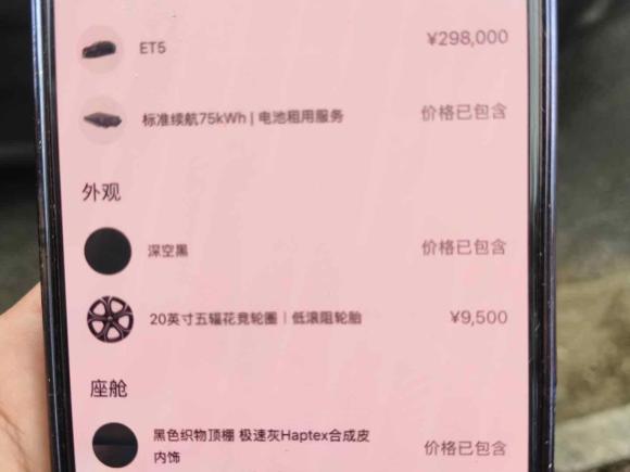 [上海·沪A] 二手蔚来蔚来ET52022款 75kWh
