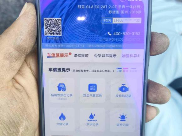 [上海·沪B] 二手别克别克GL82018款 ES 28T 舒适型 国VI