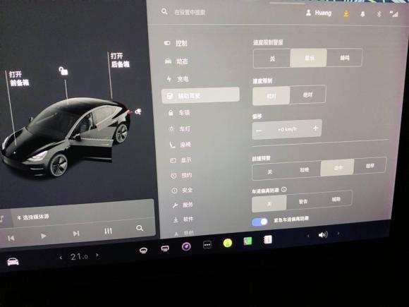 [武汉·鄂A] 二手特斯拉Model 32021款 标准续航后驱升级版
