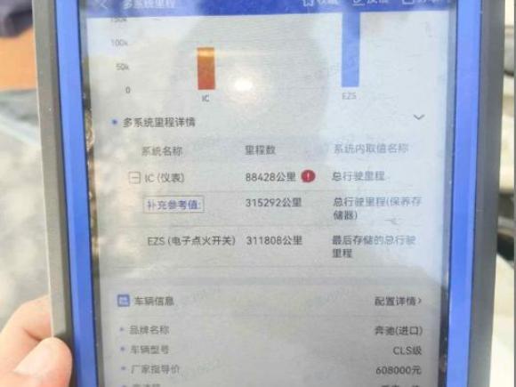 [温州·浙C] 二手奔驰奔驰CLS2012款 CLS 300 CGI