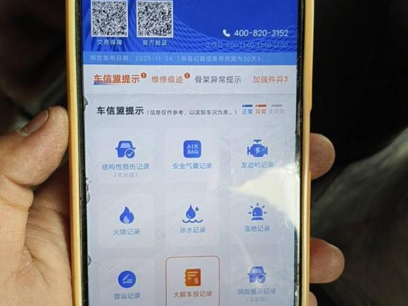 [济南·鲁A] 二手红旗红旗H52019款 30TD 智联灵动版