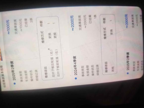 [上海·沪A] 二手凯迪拉克IQ锐歌2022款 后驱长续航豪华版