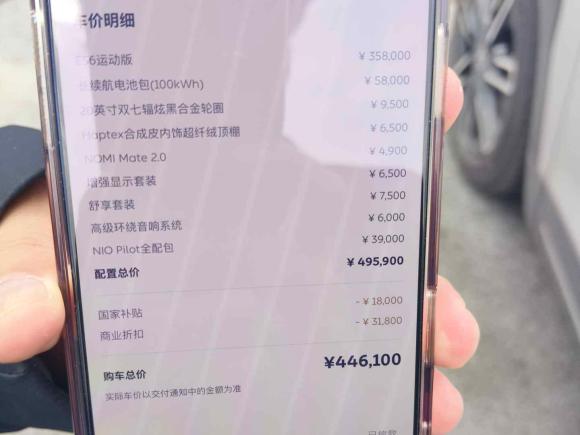 [温州·浙C] 二手蔚来蔚来ES62020款 600KM 运动版