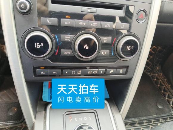 [上海·沪G] 二手路虎发现神行2015款 2.0T HSE LUXURY