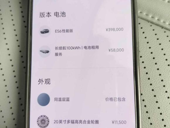 [西安·陕A] 二手蔚来蔚来ES62020款 610KM 性能版