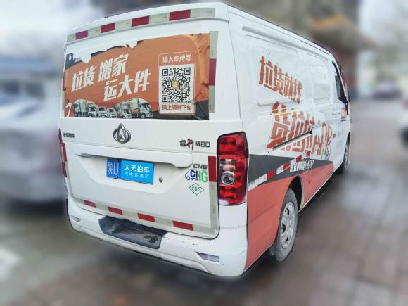 [西安·陕U] 二手长安凯程长安睿行M802018款 1.5L基本型CNG厢货平顶背掀门4G15S