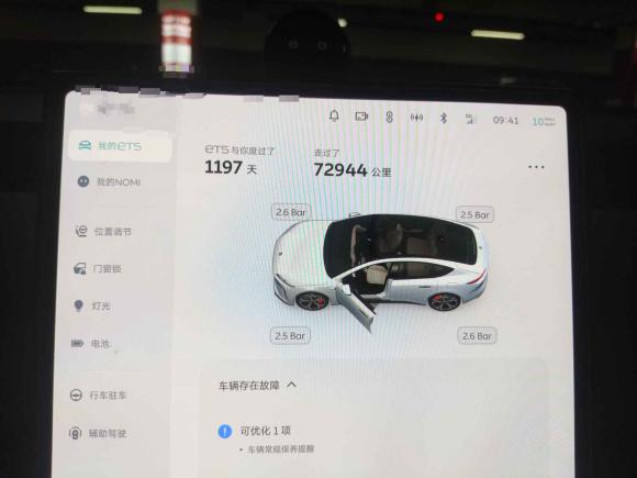 [苏州·苏E] 二手蔚来蔚来ET52022款 75kWh