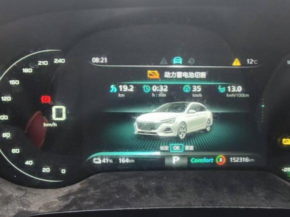 [上海·沪B] 二手荣威荣威i6 MAX新能源2021款 EV 500天幕尊享版