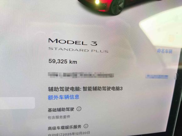 [上海·沪A] 二手特斯拉Model 32020款 改款 标准续航后驱升级版