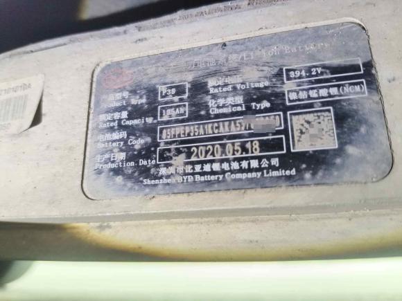 [西安·陕A] 二手比亚迪元新能源2019款 EV535 智联领创型