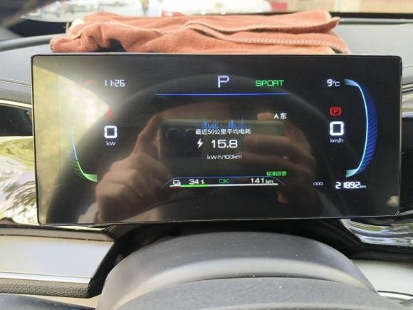 [西安·陕A] 二手比亚迪秦PLUS2023款 冠军版 EV 420KM领先型