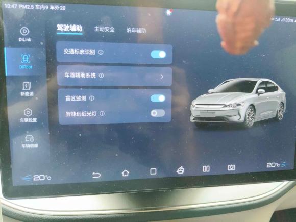 [上海·沪A] 二手比亚迪秦PLUS2023款 冠军版 EV 610KM卓越型