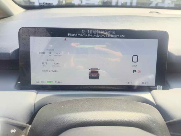 [无锡·苏E] 二手埃安AION Y2023款 Younger 星耀版