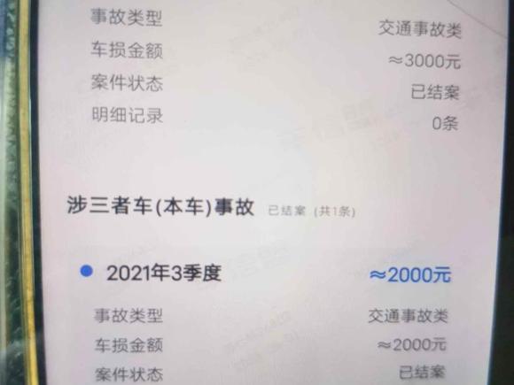 [苏州·鄂E] 二手马自达阿特兹2018款 2.5L 蓝天尊崇版 国V
