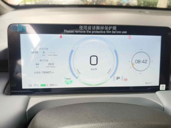 [上海·沪A] 二手埃安AION Y2023款 Plus 510 智领版