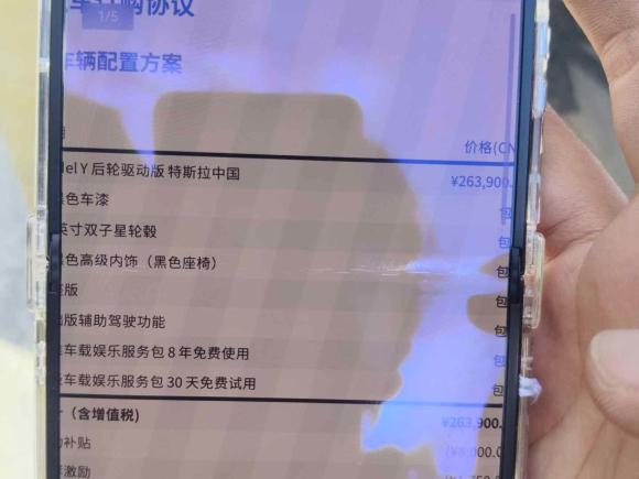 [上海·沪A] 二手特斯拉Model Y2023款 后轮驱动版