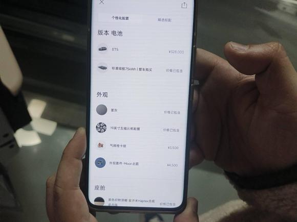 [上海·沪A] 二手蔚来蔚来ET52022款 75kWh