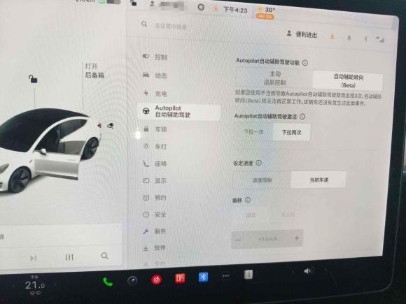 [苏州·苏E] 二手特斯拉Model 32020款 改款 标准续航后驱升级版