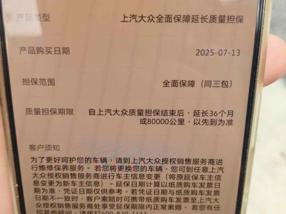 [深圳·粤B] 二手大众大众ID.32022款 Active Pure 纯净智享版