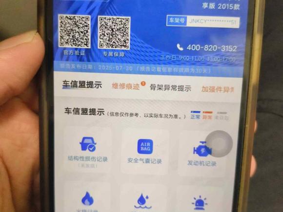 [上海·沪B] 二手英菲尼迪英菲尼迪Q702015款 Q70L 2.5L 精英版