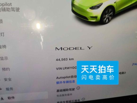 [上海·沪A] 二手特斯拉Model Y2022款 改款 后轮驱动版