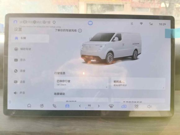 [西安·陕A] 二手瑞驰汽车瑞驰R52025款 货运 智行超充版 超越型Ⅰ