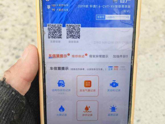 [济南·鲁A] 二手日产轩逸2019款 1.6XV CVT智联尊享版 国V