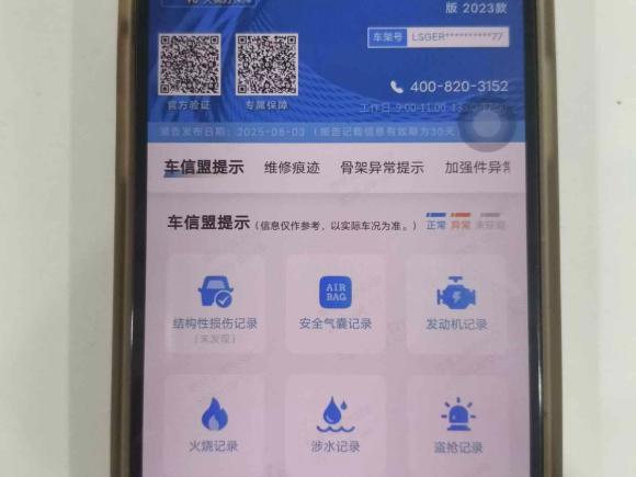 [上海·沪B] 二手别克威朗2023款 Pro GS 猎风版