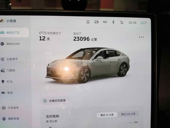 [成都·川A] 二手蔚来蔚来ET52022款 75kWh