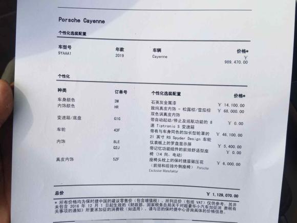 [上海·沪A] 二手保时捷Cayenne2018款 Cayenne 3.0T