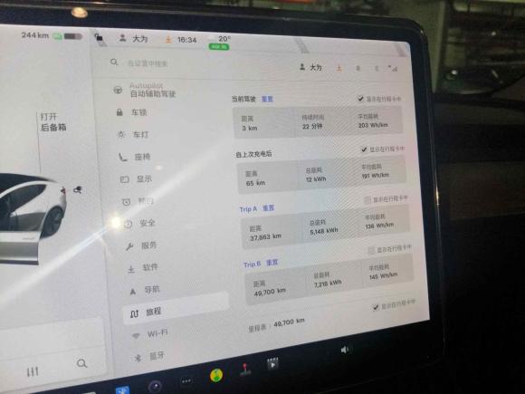 [苏州·苏E] 二手特斯拉Model 32020款 改款 标准续航后驱升级版