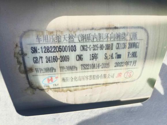 [西安·陕U] 二手长安跨越跨越者D52021款 2.0L CNG舒适版单排栏板双后轮3700mm货箱LJ481QS6