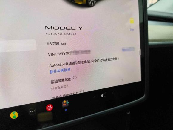 [杭州·浙A] 二手特斯拉Model Y2021款 标准续航后驱版