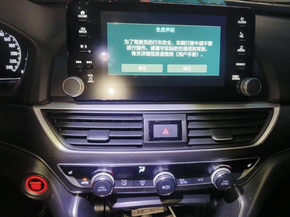 [深圳·粤B] 二手本田雅阁2018款 260TURBO 尊贵版 国VI