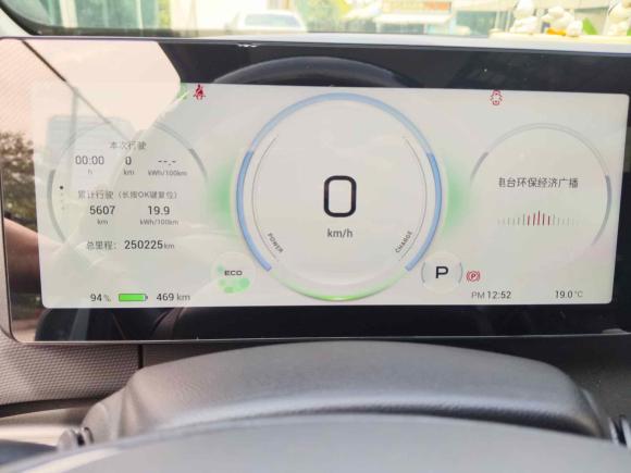 [深圳·粤A] 二手埃安AION V2021款 Plus 70 智领版 磷酸铁锂