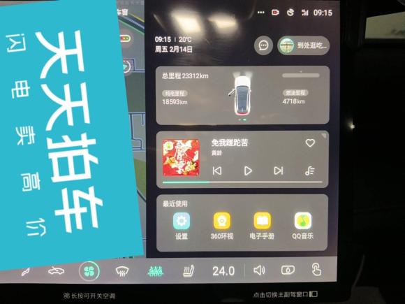 [广州·粤A] 二手深蓝汽车深蓝S072023款 200Max增程版