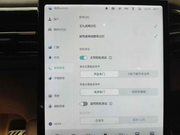 [成都·川A] 二手蔚来蔚来ES82018款 创始版