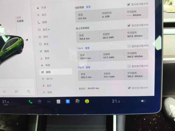 [上海·沪A] 二手特斯拉Model 32020款 标准续航后驱升级版